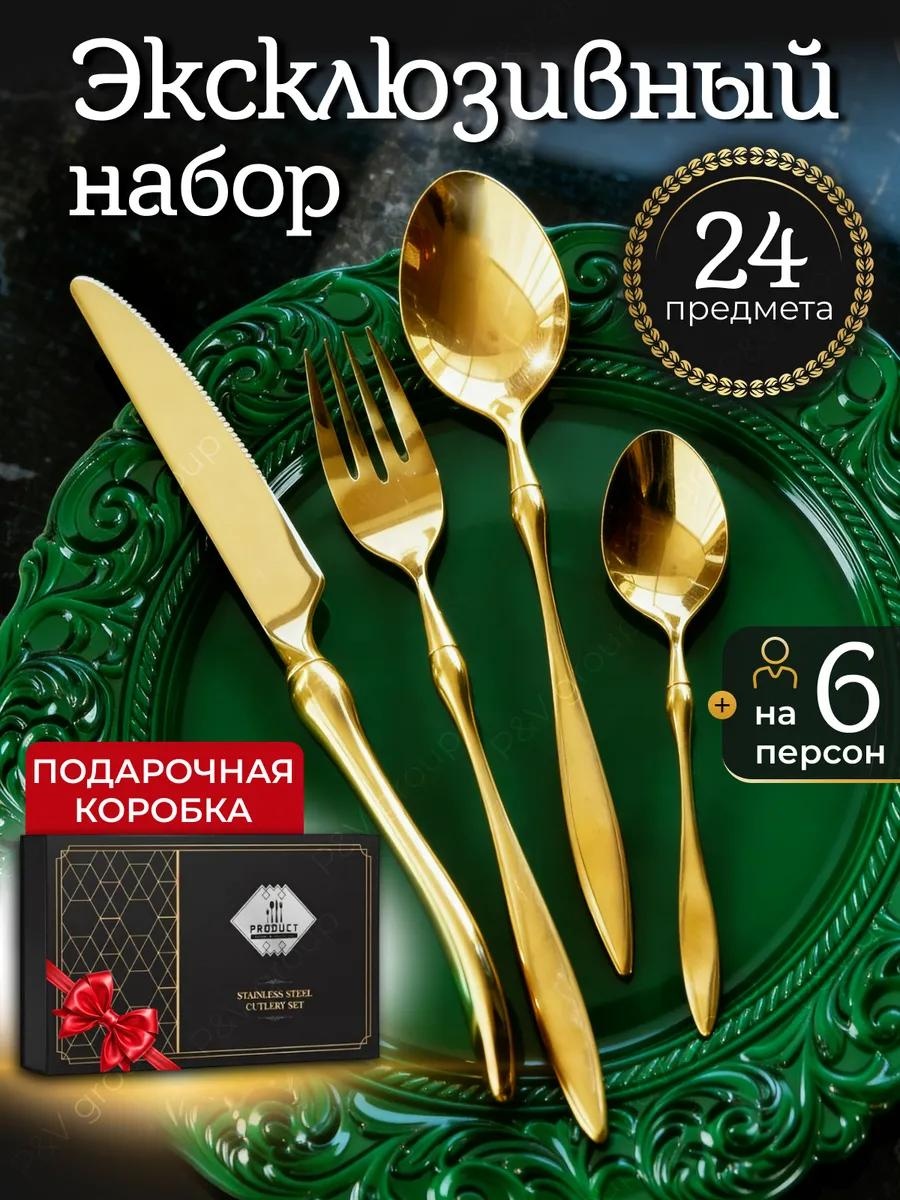 Набор столовых приборов LUCCI 24 шт, белый PT1037 537246542