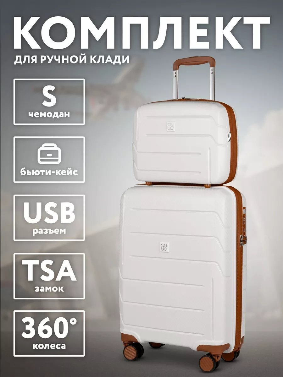 Чемодан On Up 167759702 полипропилен 40 л белый