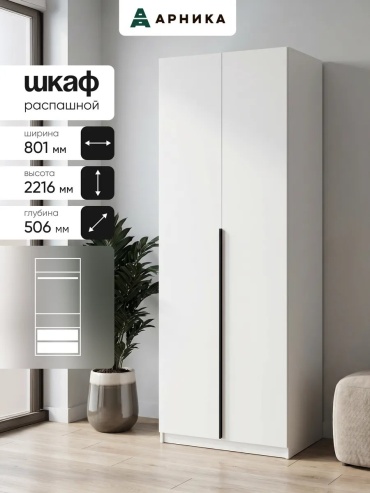 Распашной шкаф Wandero-2 451638899, 80.1x221.6х50.6 см, белый