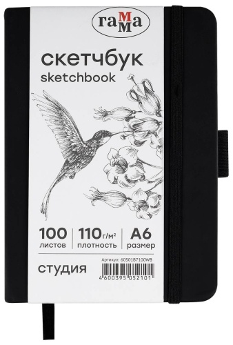 Скетчбук ГАММА Студия, A6, 100 л, черный