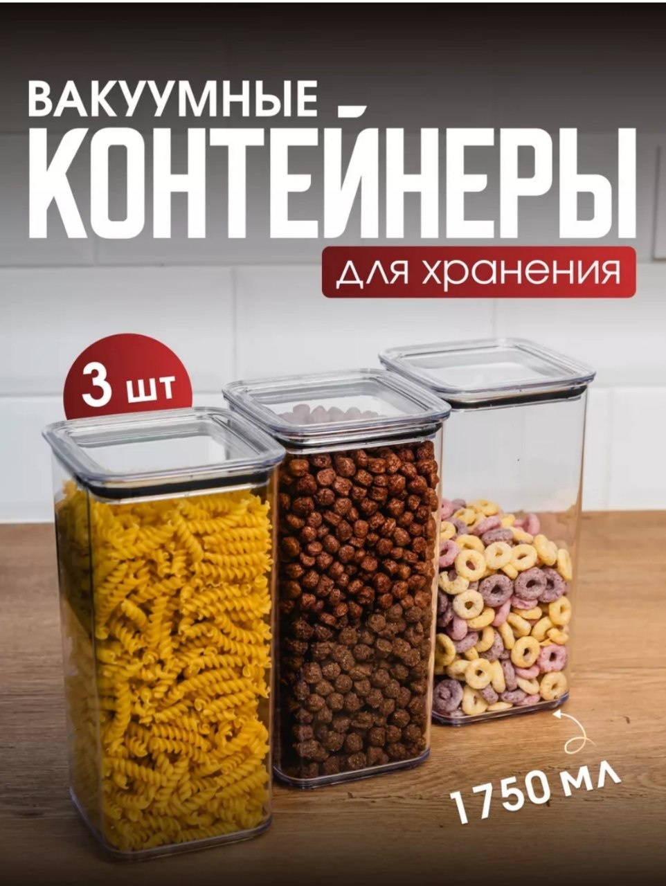 Набор контейнеров 325435758, пластик