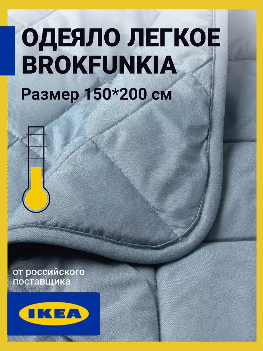 Одеяло brokfunkia-150 219112729 150x200 всесезонное