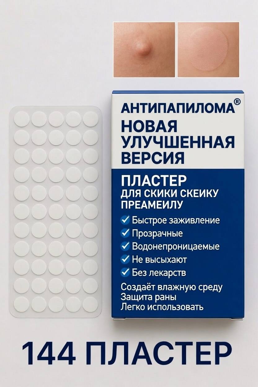 Ватные диски 2993939 144 шт