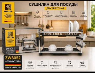 Сушилка отдельностоящая многоярусная ,пластик, нержавеющая сталь