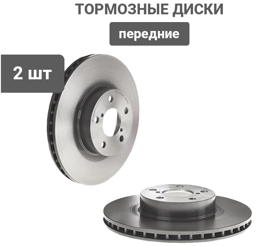 Диски Brembo передние 09567421