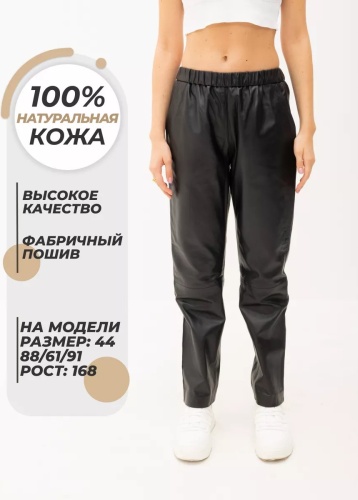Кожаные брюки черный