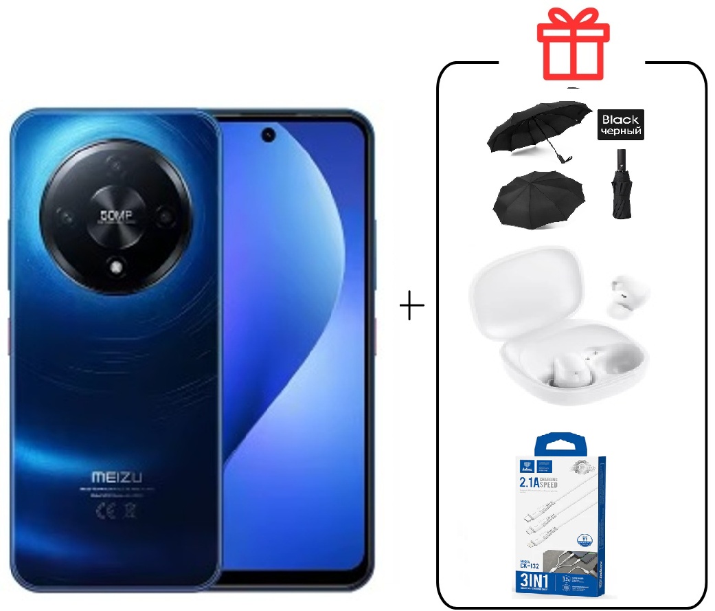 Смартфон Meizu Mblu 22 Рго 8/256GB синий +зонт + наушники Buds 6 Play+ кабель 3 в1 USB White