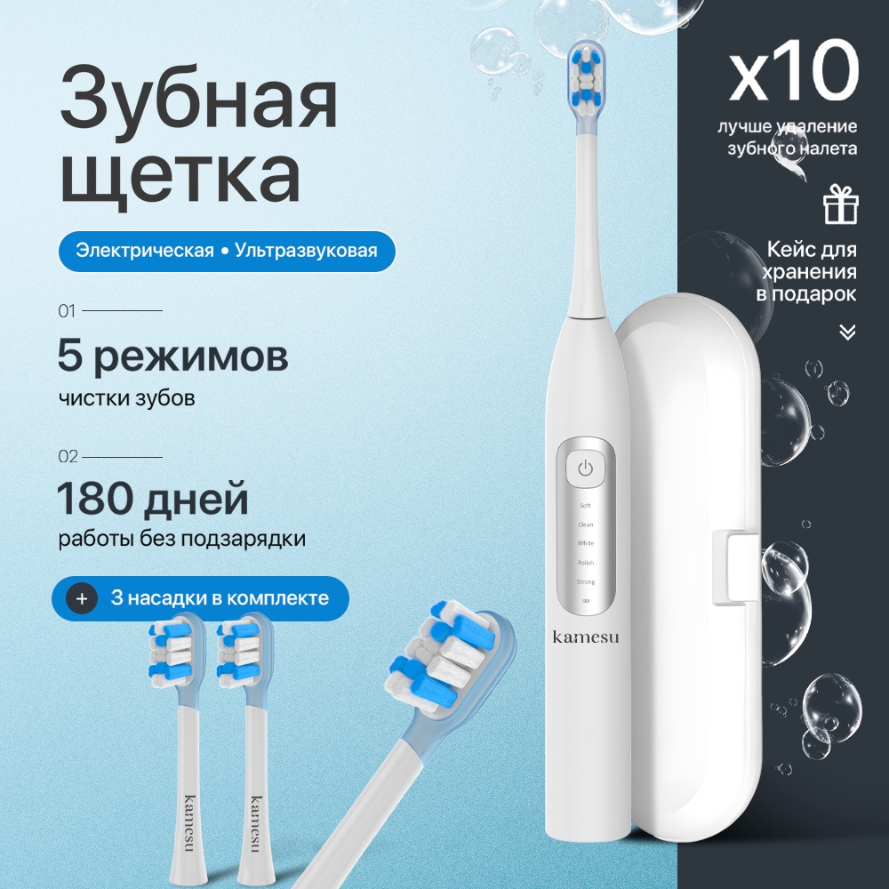 KAMESU электрическая щетка BT02 щетина средняя белый