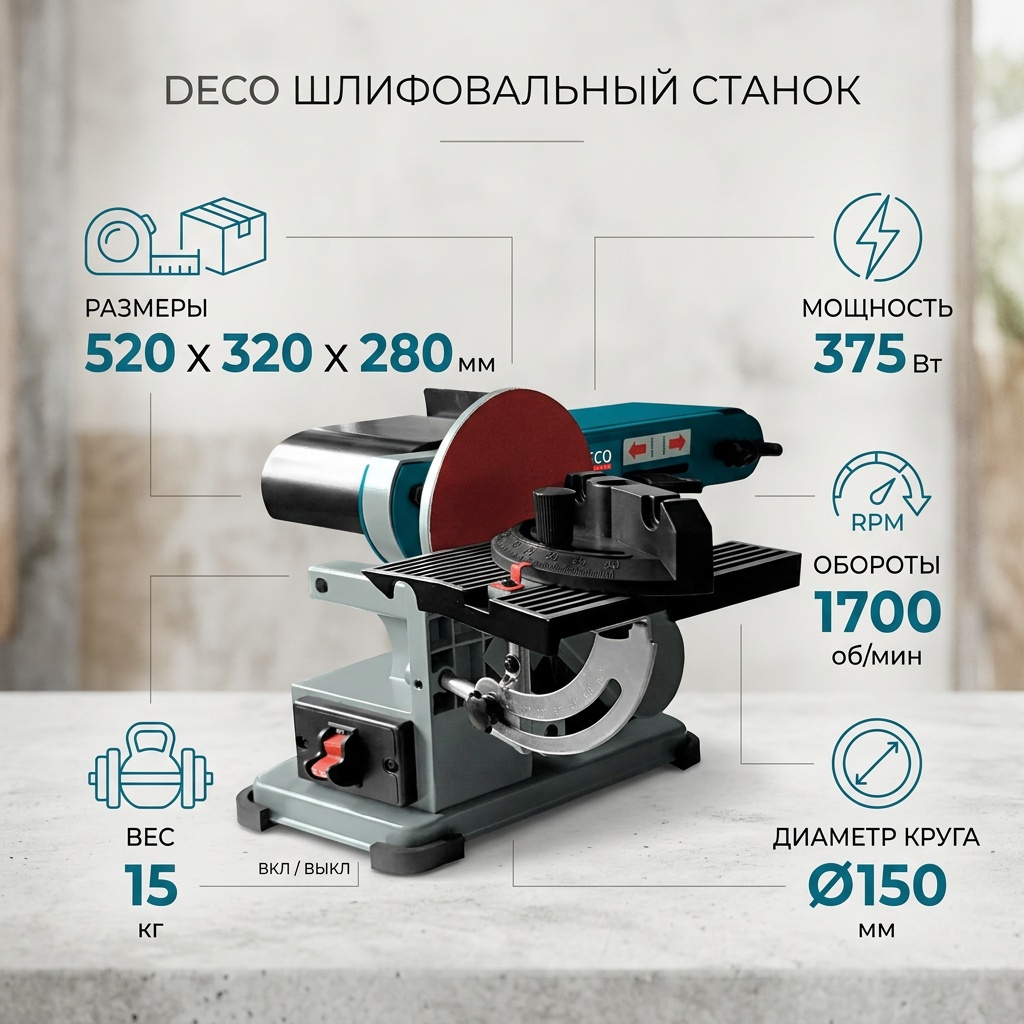 ALTECO тарельчато-ленточный шлифовальный станок BDS 100/150 59608