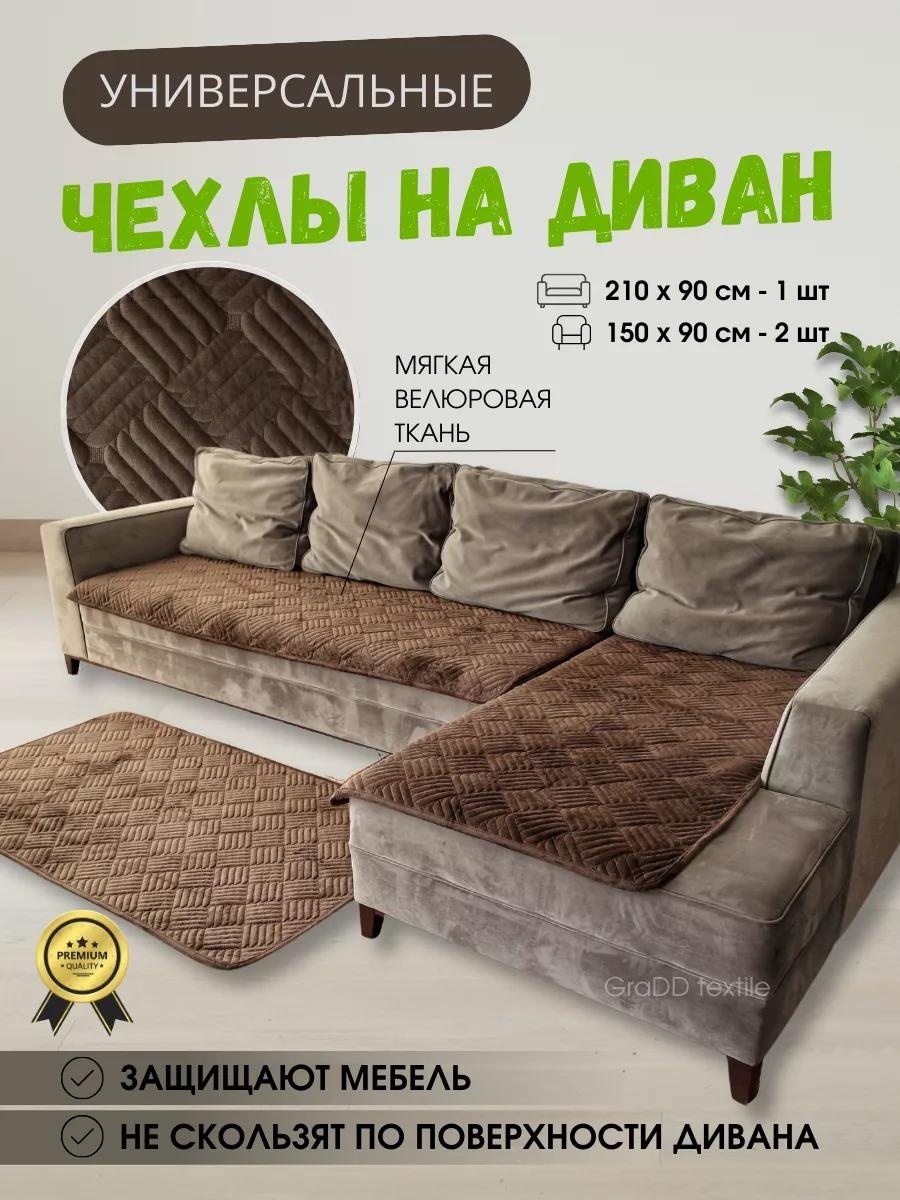 Дивандек для дивана D065DB6899F40F7 коричневый 1x1