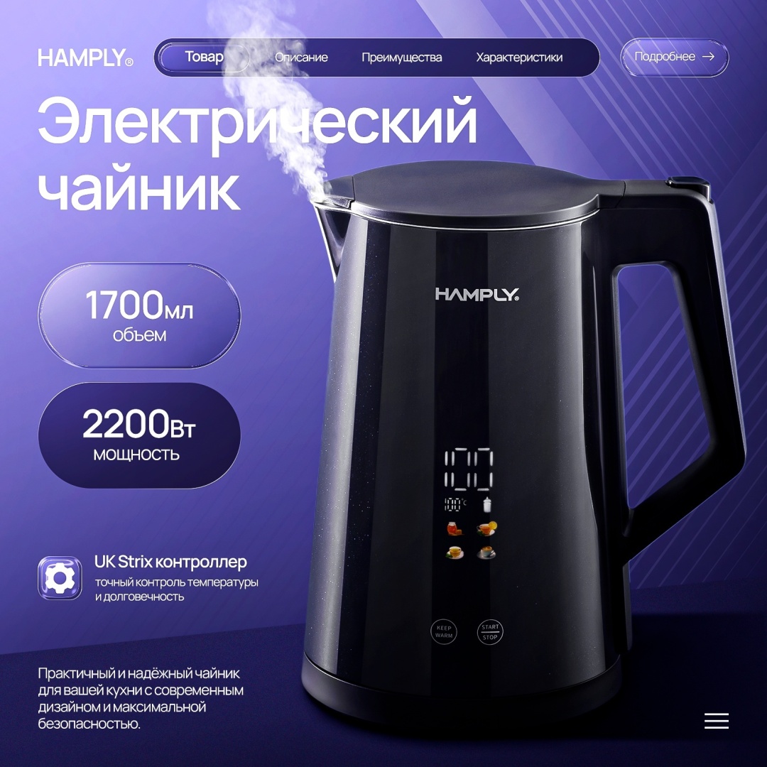 Электрочайник Hamply G16 черный