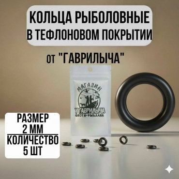 Кольцо цельное 30223056_7624