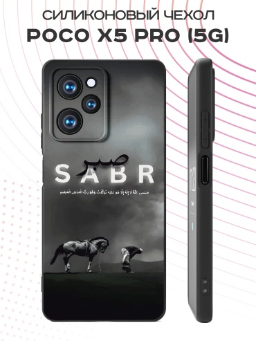Чехол для POCO Poco X5 Pro рисунок