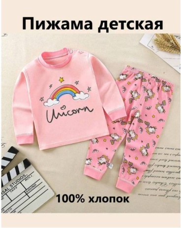 Пижама Little Angels малиновый