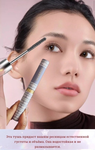 Тушь для ресниц MARRISI Steel-brush для объема, подкручивающая черный