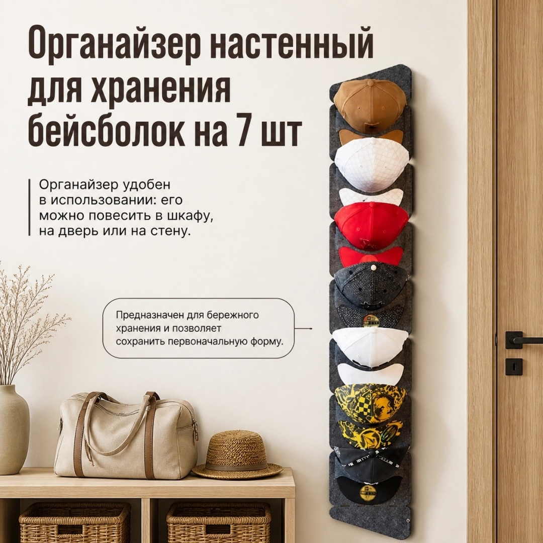 Органайзер для верхней одежды черный, 1 шт