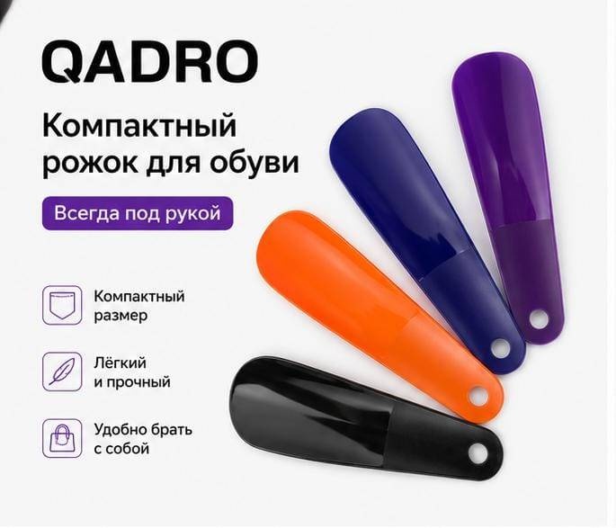 QADRO ложка 1 шт мультиколор