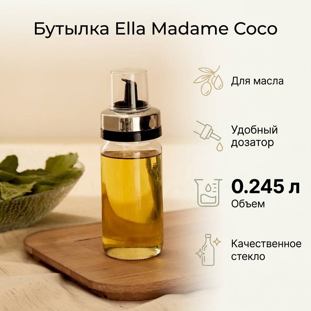 Madame Coco бутылка Ella, стекло