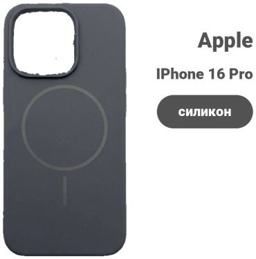 Чехол MORE для Apple iPhone 16 Pro темно-серый