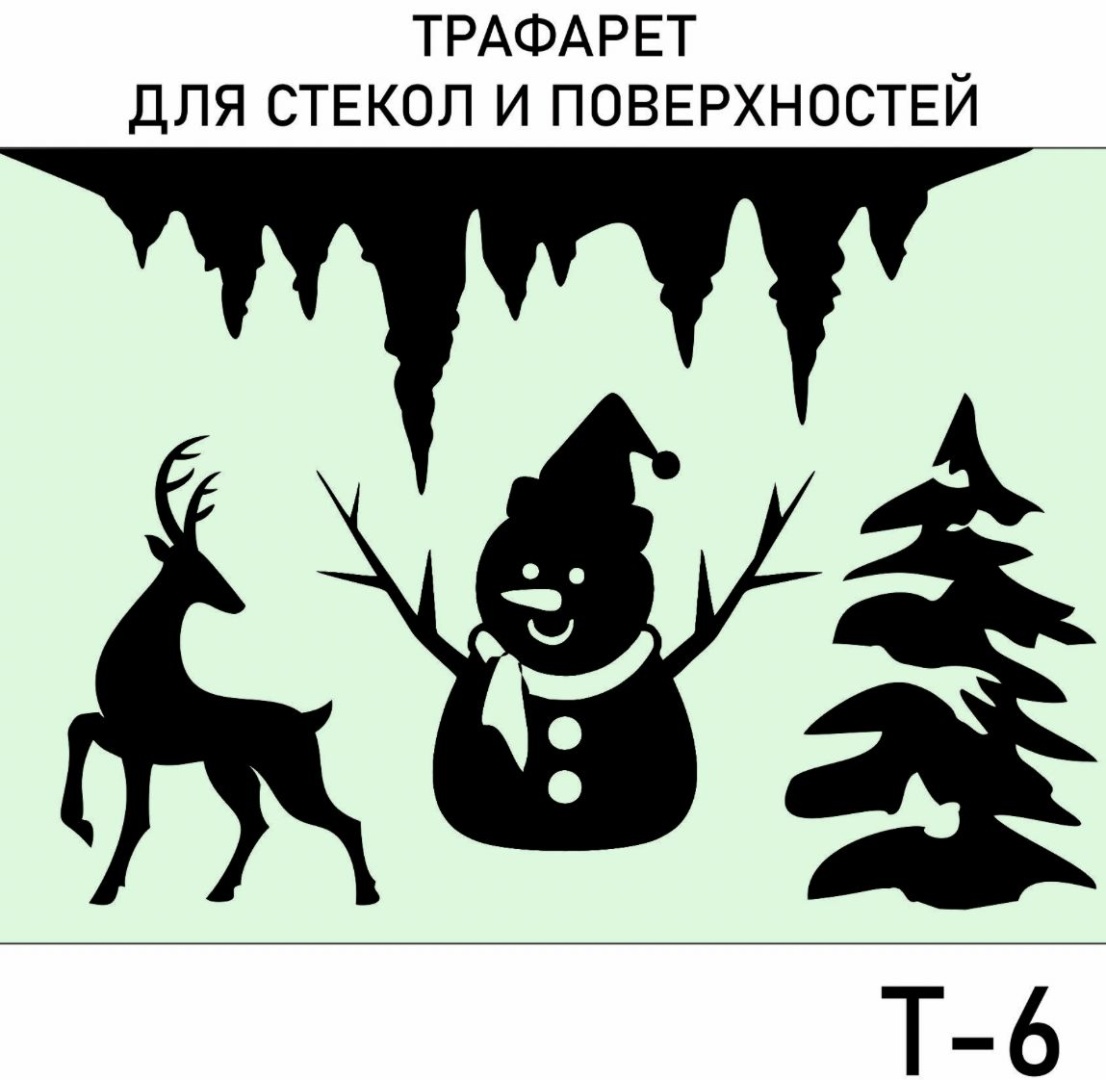 X-COLOR трафареты для аэрографии T-06 1 шт