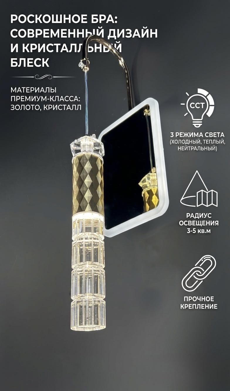 Бра настенный Shuak LED, золотистый