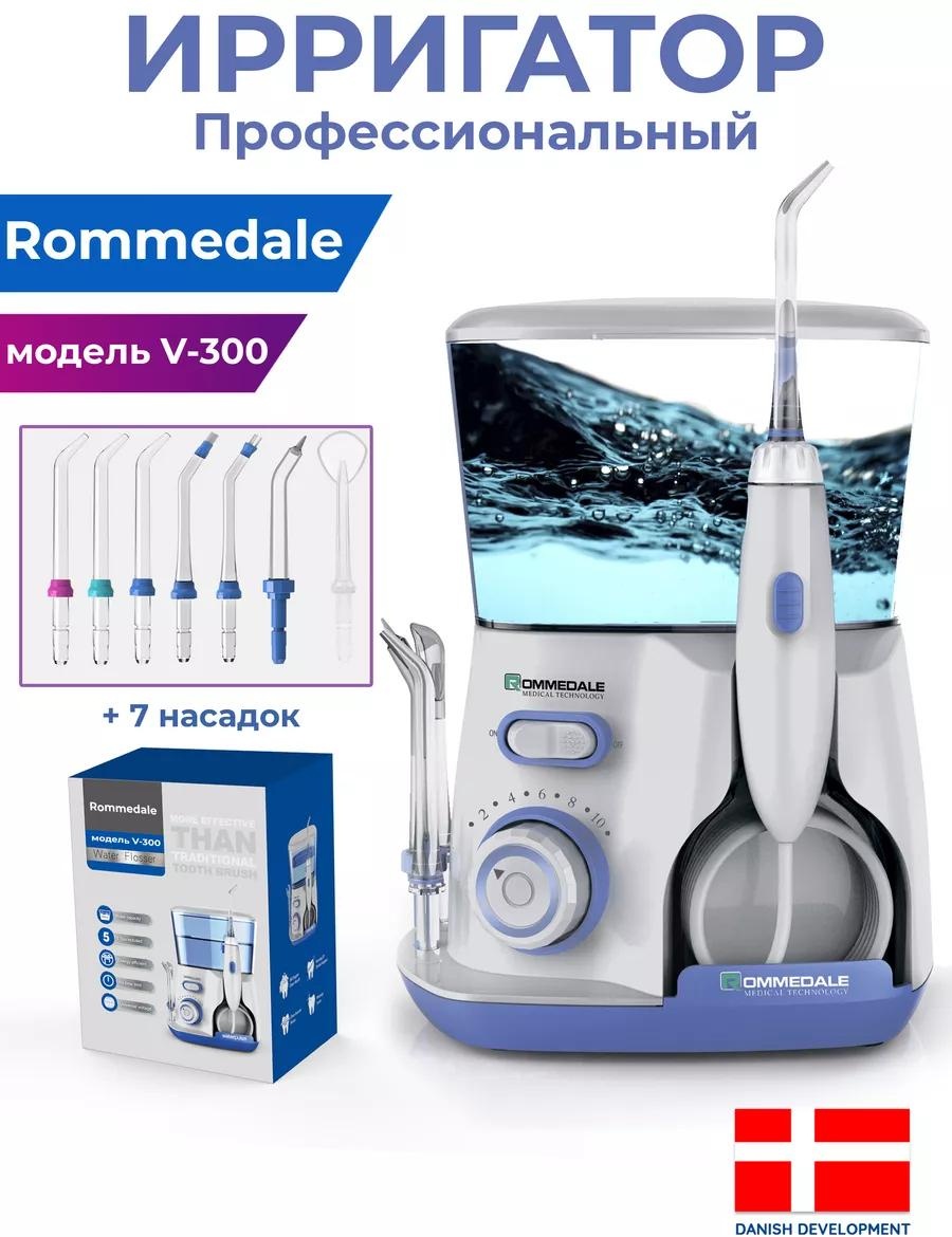 Rommedale ирригатор F114B68E1763910A импульсный, портативный