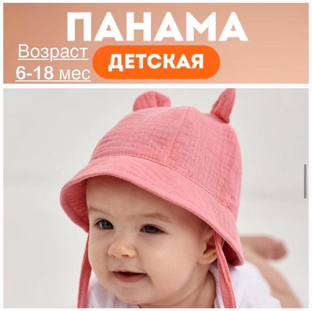 Панама 30188870_963911606 розовый 44