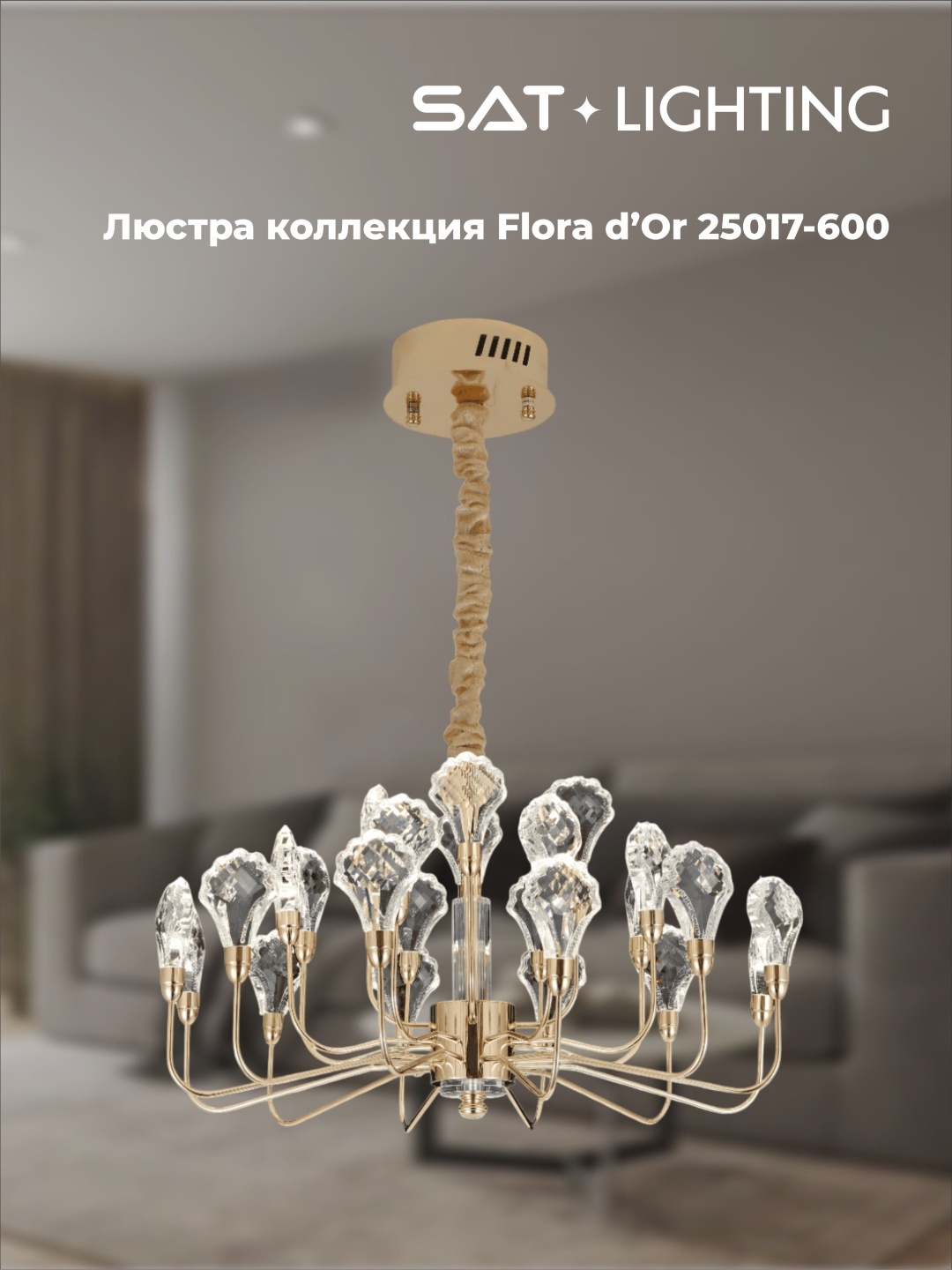 Люстра подвесная sat LED, кол-во ламп: 1 шт
