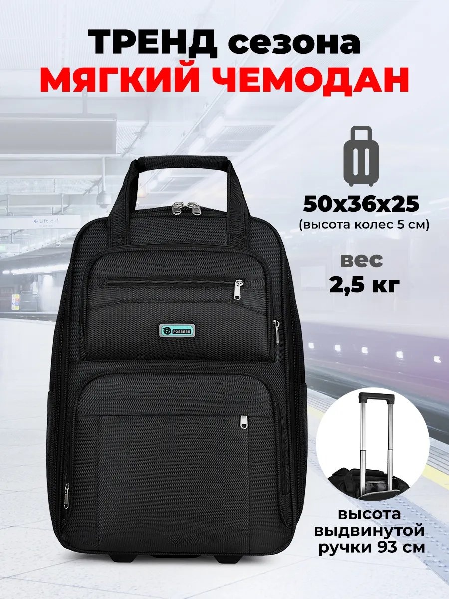 Чемодан 500322296 текстиль 38.2 л черный