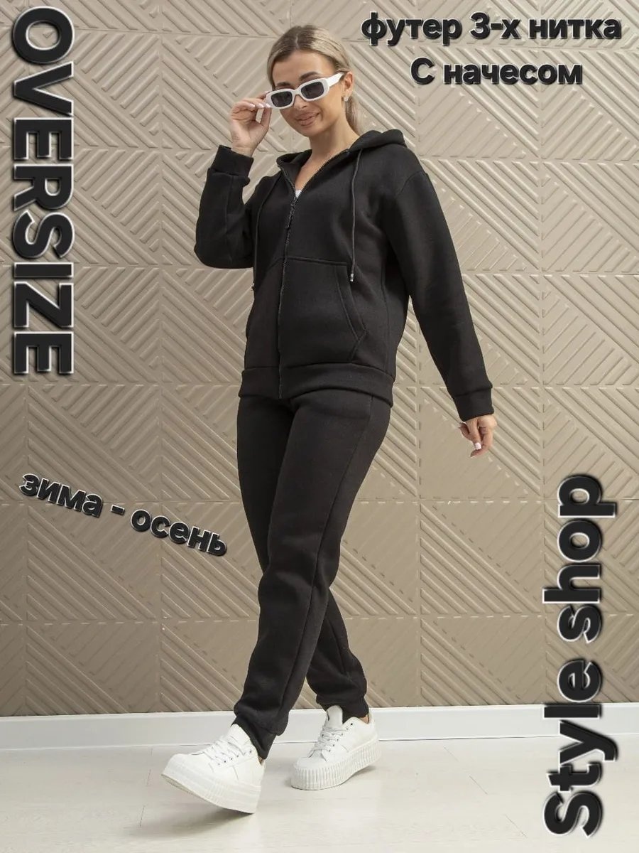 Спортивный костюм style shop черный