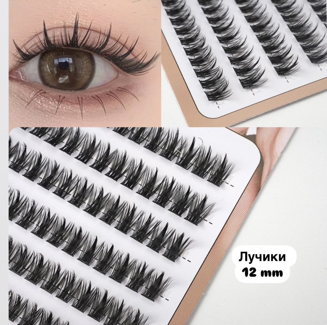 Eyelash пучковые C, C+ 0.30 мм черный 12 мм