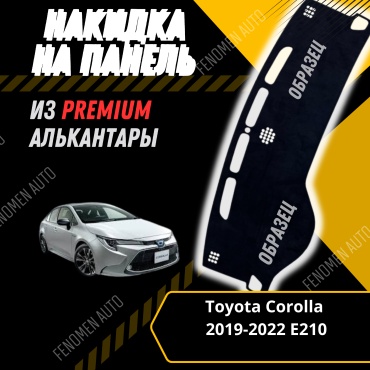 30429234_FENOMEN 543603227 Toyota Corolla 2019-2024 черный