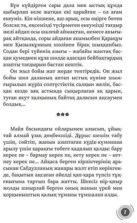 Фильм секс қызы мен әкесі