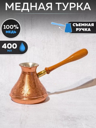 TimA ADN261903401 400 мл, медь