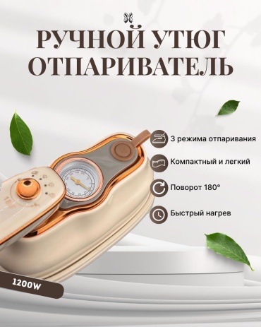 Отпариватель ALL-TOP HX-6218 бежевый