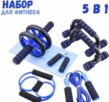 Набор для фитнеса 30411333_711276020