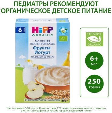 Молочная пшеничная каша HIPP Фрукты-Йогурт, 250 г