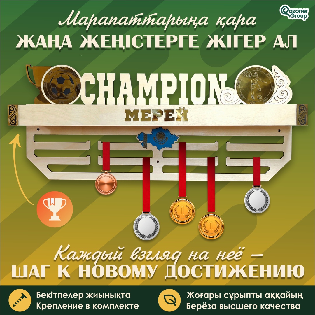 Чемпион Футбол 70 см