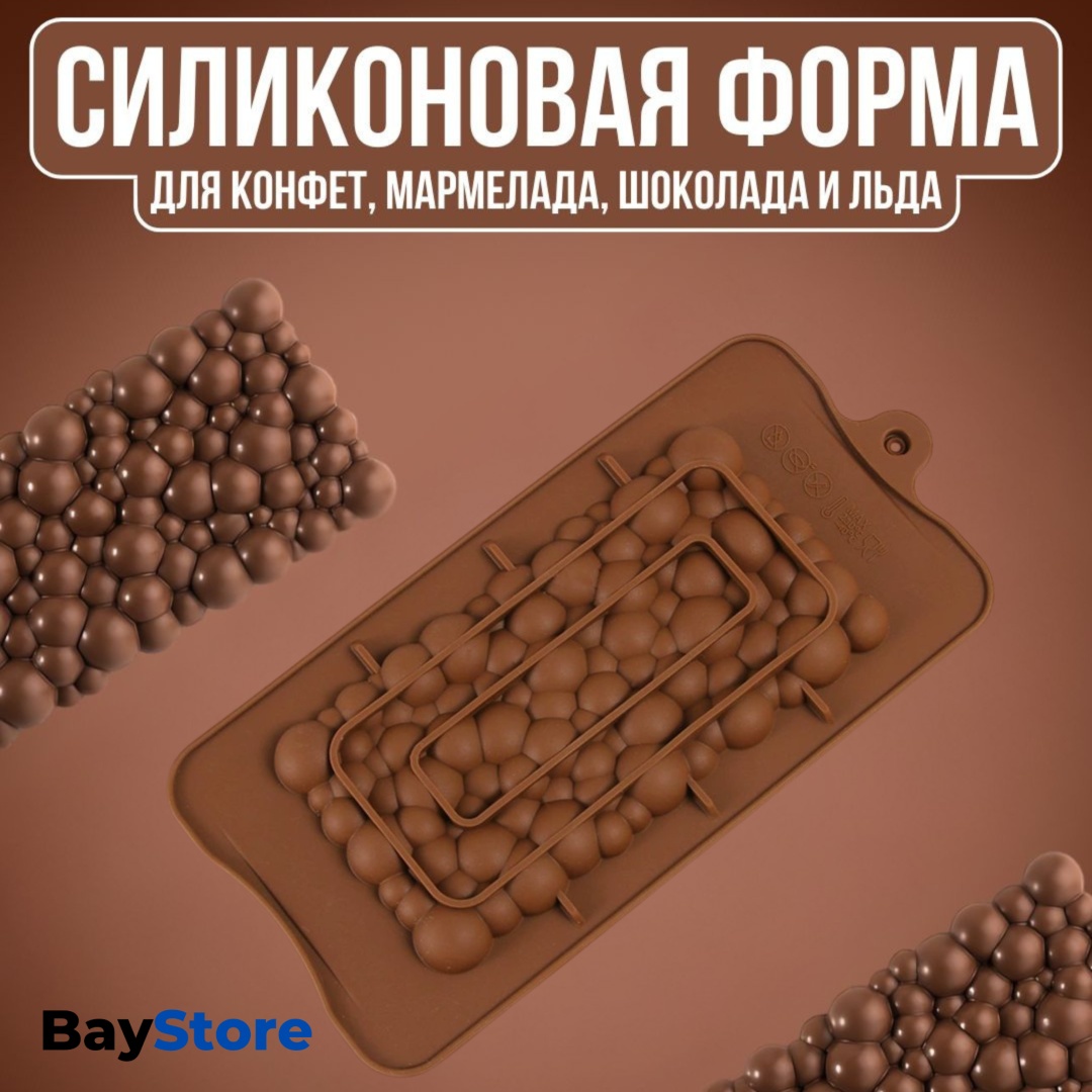 BayStore для шоколада 136054570, силикон