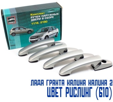 Тюн-Авто ручка 1118-6105151-01
