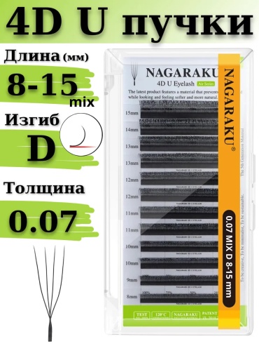 NAGARAKU пучковые 4D D 0.07 мм черный mix 8-15 мм