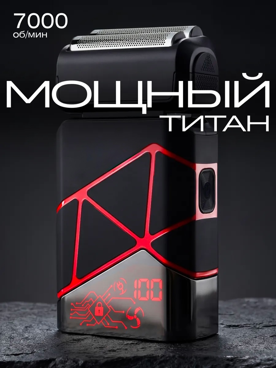Электробритва CORSA CR-9840 сеточная