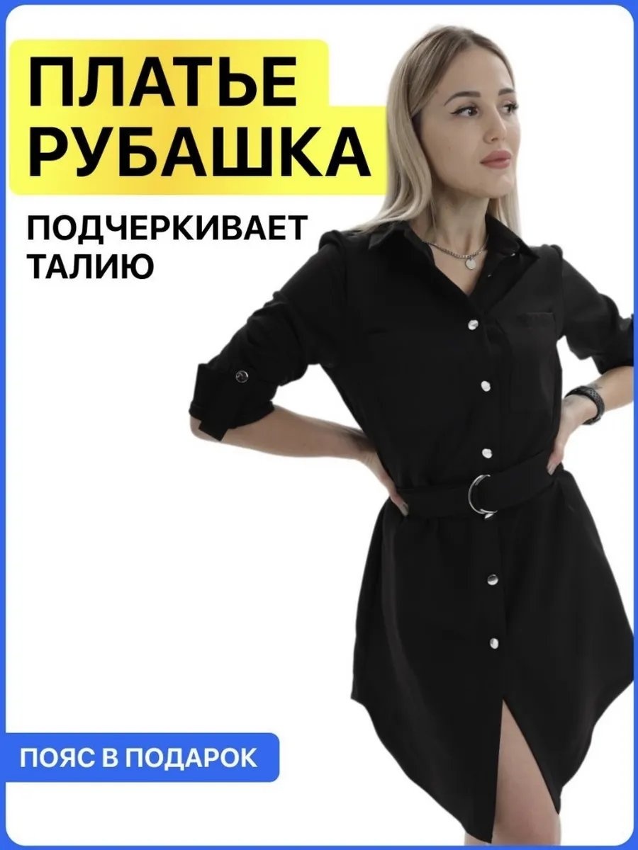 Повседневное платье черный