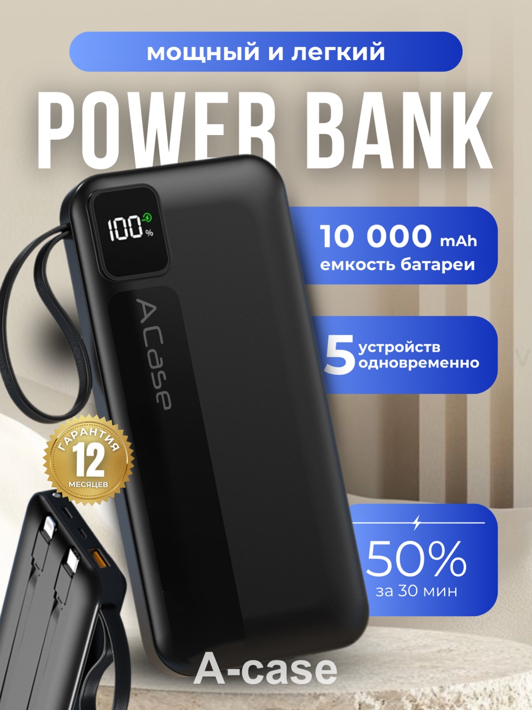 Внешний аккумулятор A-case (AC-PB001-BL-2) 10000 мАч черный