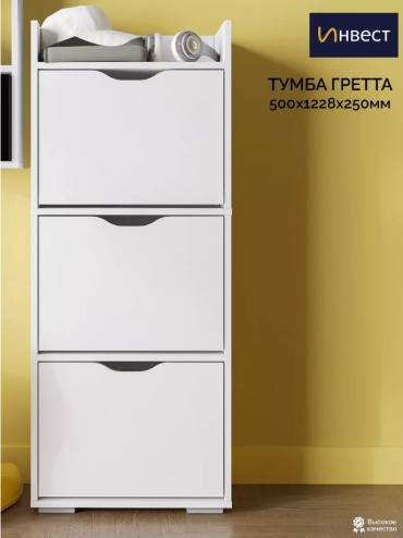 Обувница Инвест 50x25x122 см, ЛДСП