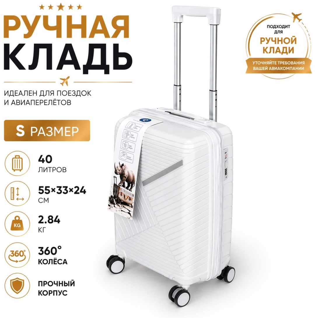 Чемодан SANDYK 018# полипропилен 40 л серебристый