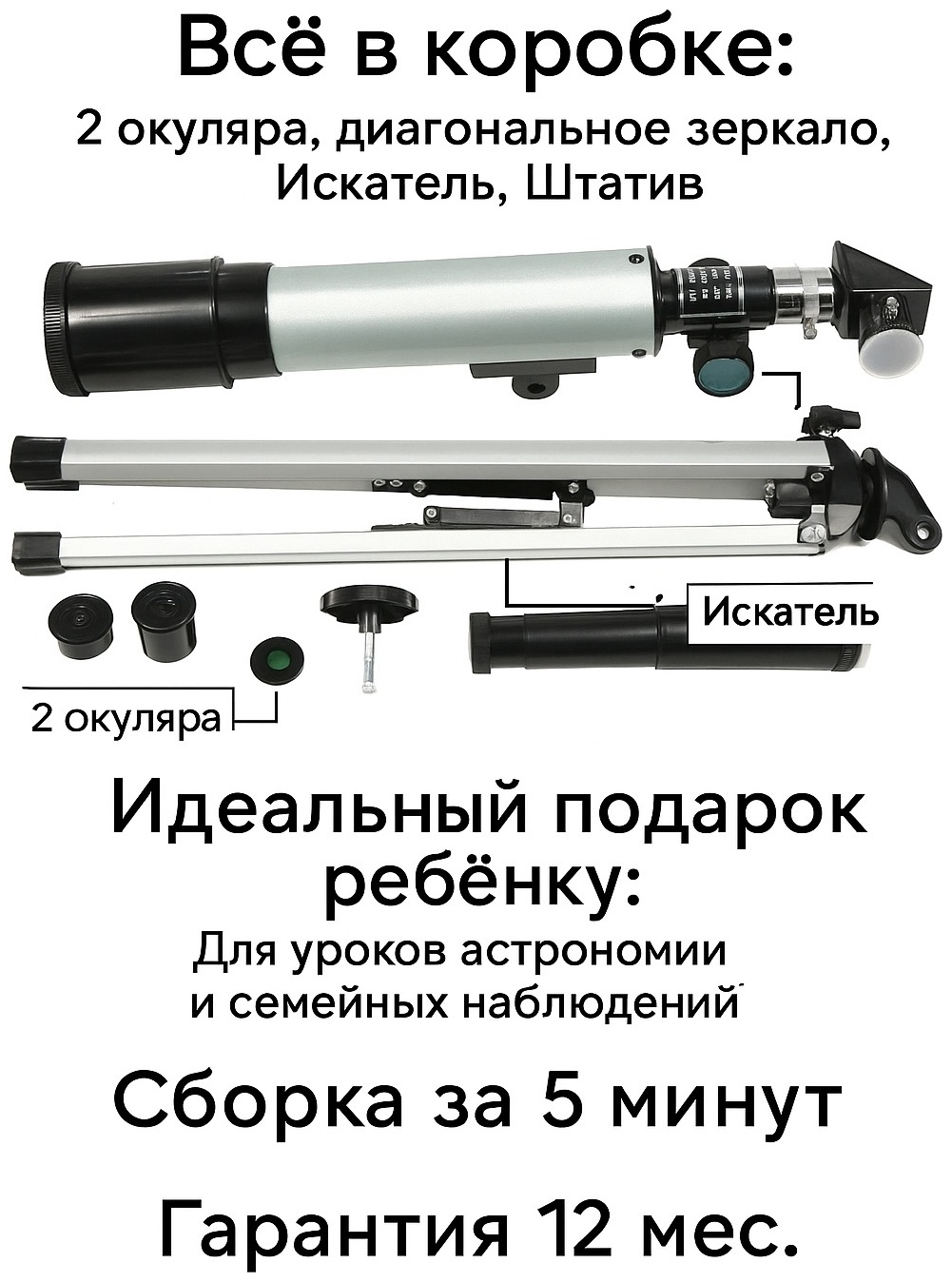 Телескоп PLAID F36050 50x360 мм