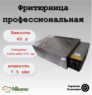 Nikona HX-40 стальной