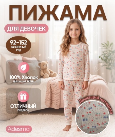 Пижама Adesma белый, розовый