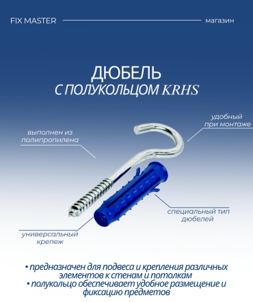 KAZKREP дюбель универсальный 12х60 мм, 1 шт